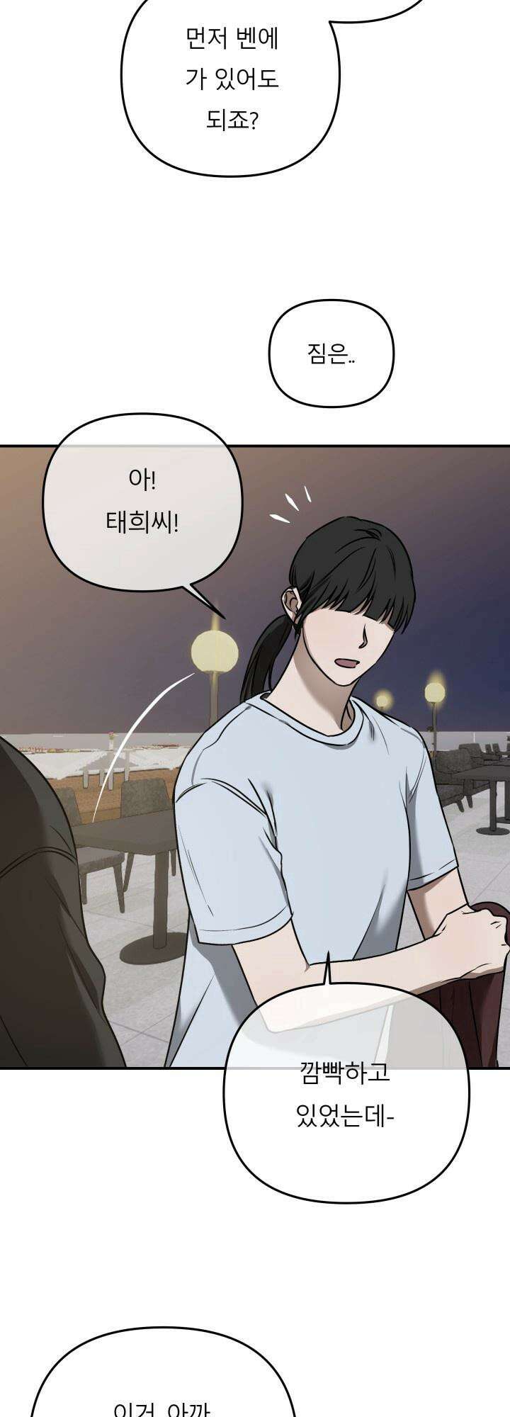 프롬 너티(From, naughty) 5화 26