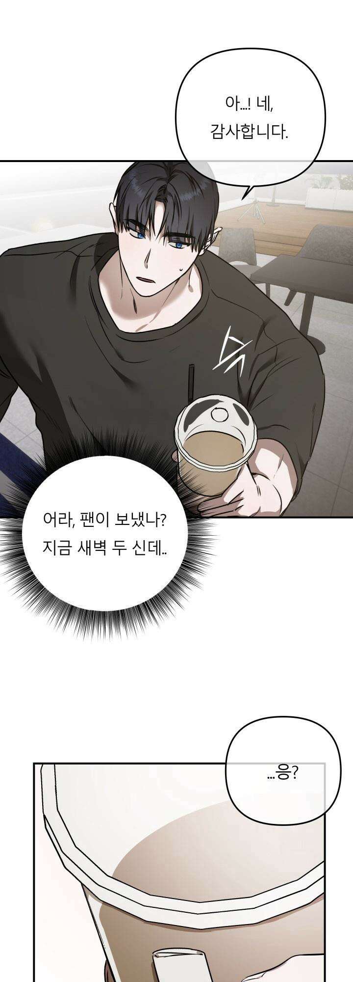 프롬 너티(From, naughty) 5화 28