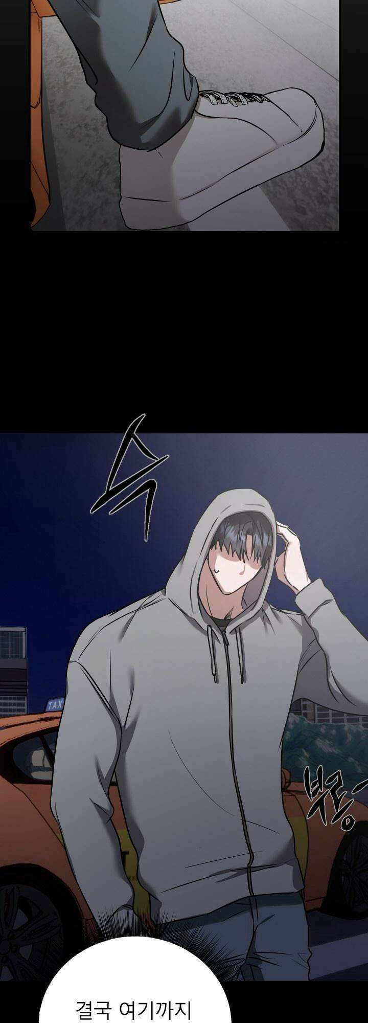 프롬 너티(From, naughty) 5화 34