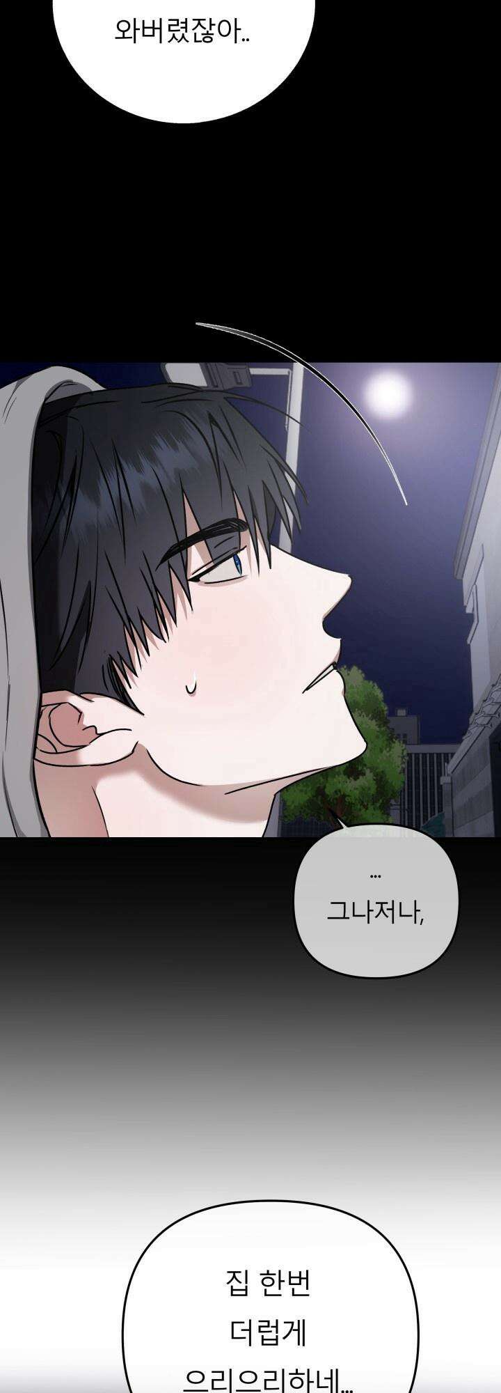 프롬 너티(From, naughty) 5화 35
