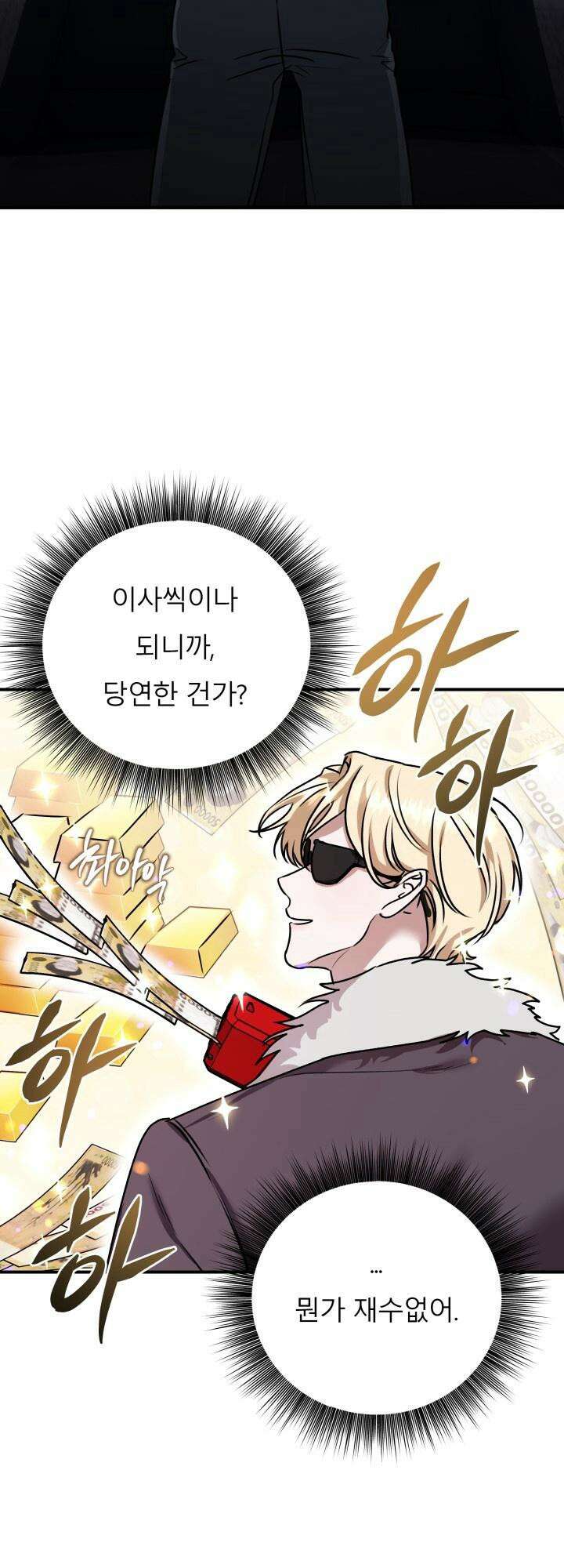 프롬 너티(From, naughty) 5화 37