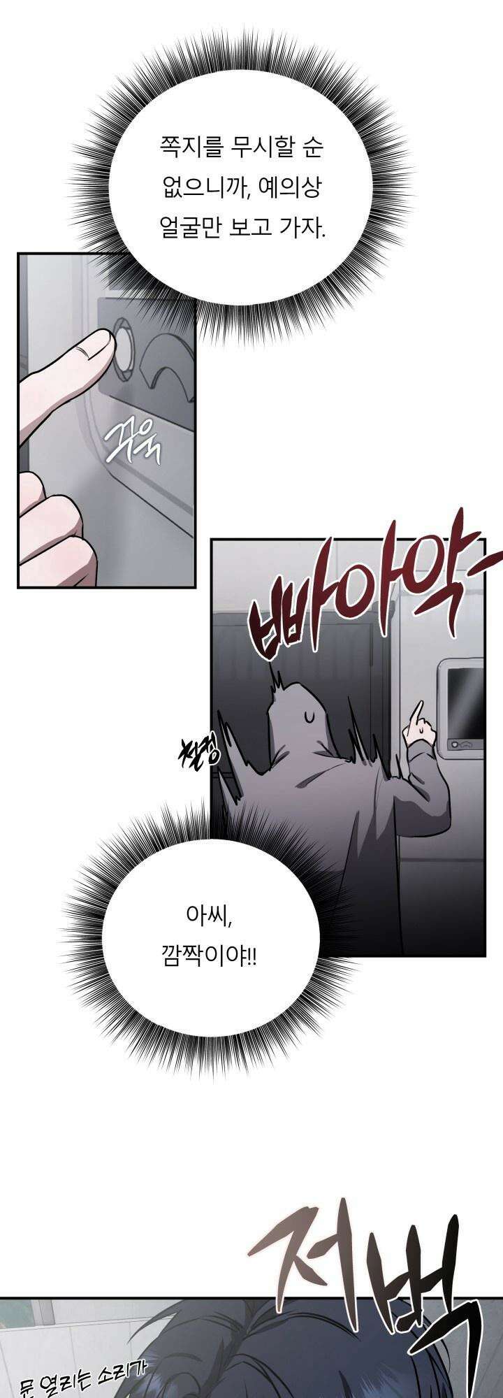 프롬 너티(From, naughty) 5화 38