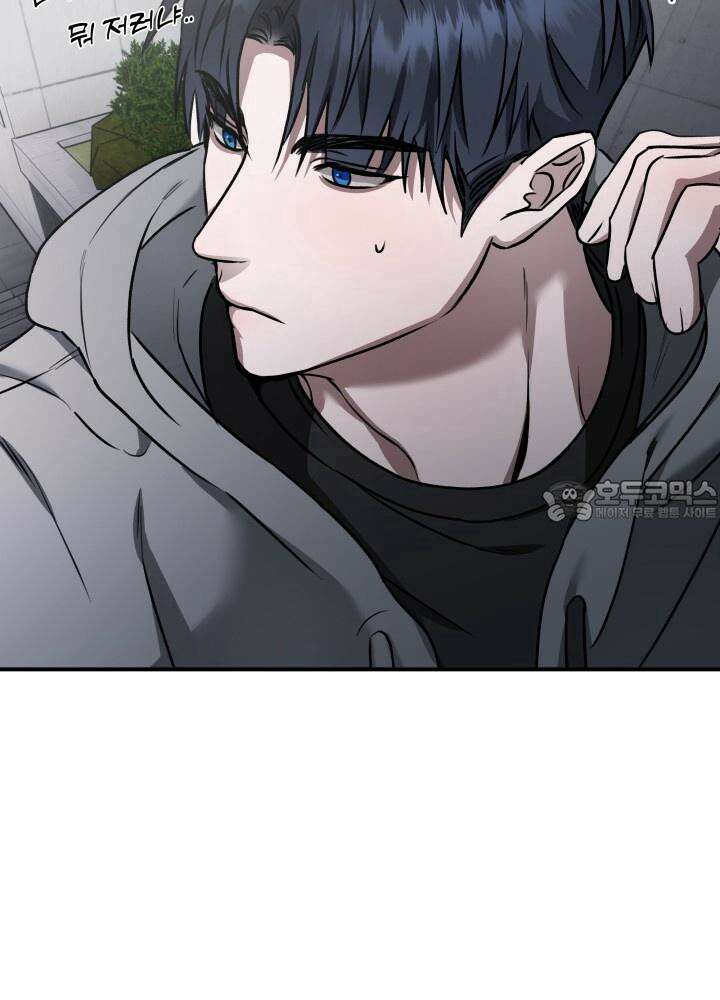 프롬 너티(From, naughty) 5화 39