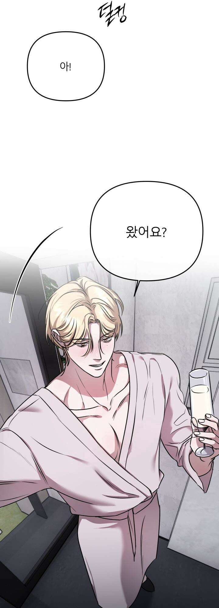 프롬 너티(From, naughty) 5화 40