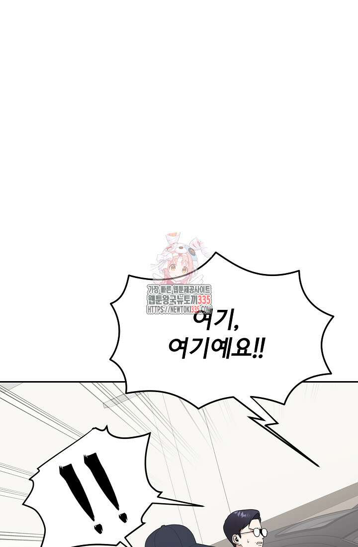 골든 블러드 4화 1
