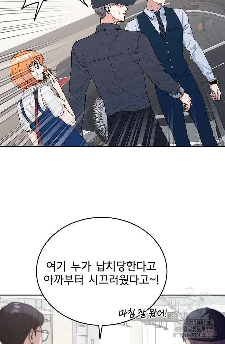 골든 블러드 4화 2