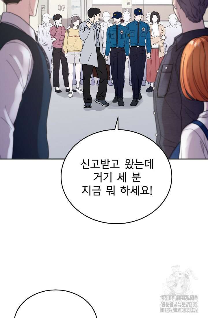 골든 블러드 4화 3