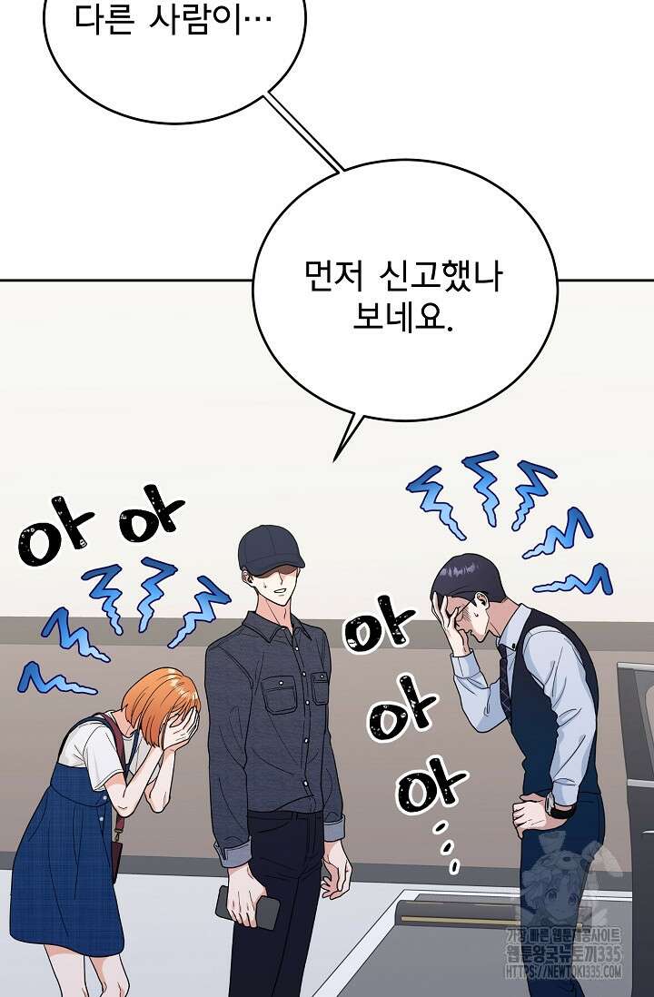 골든 블러드 4화 4