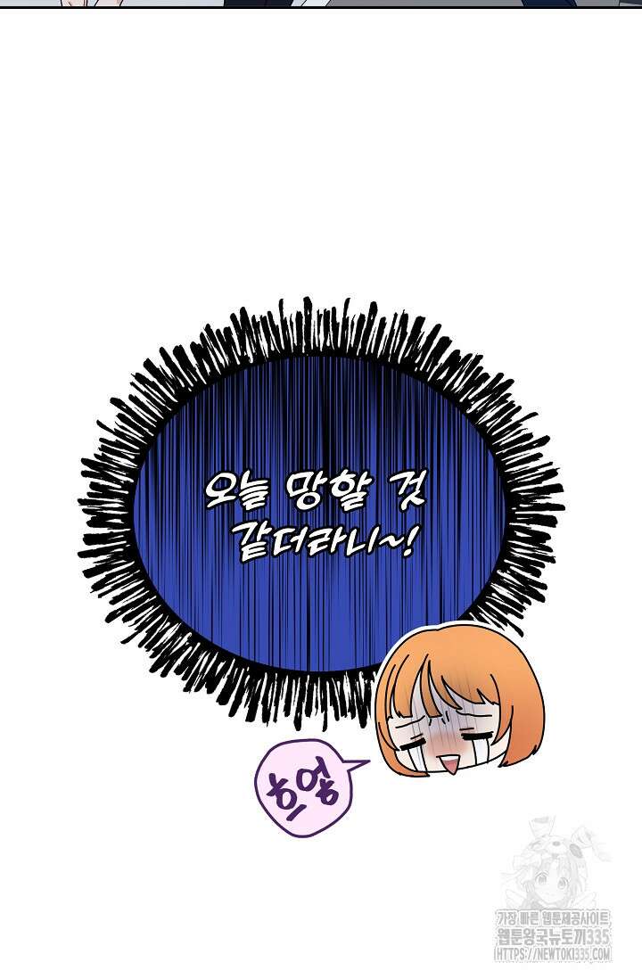 골든 블러드 4화 5