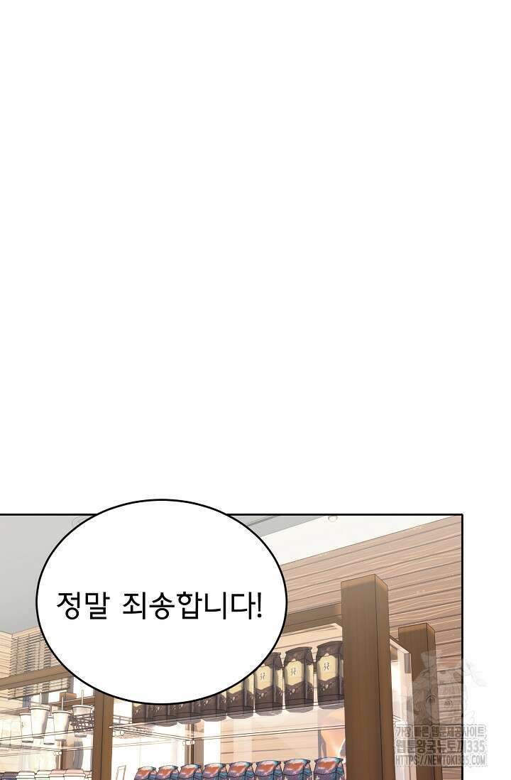 골든 블러드 4화 7