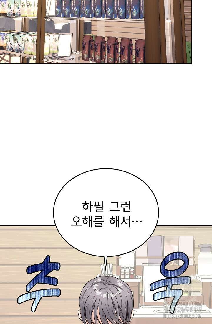 골든 블러드 4화 8