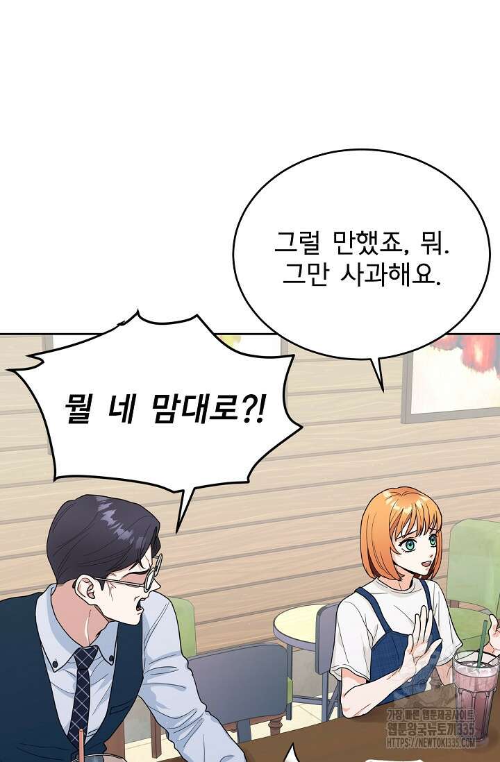 골든 블러드 4화 10
