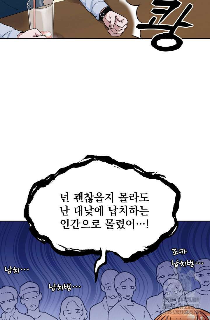 골든 블러드 4화 11