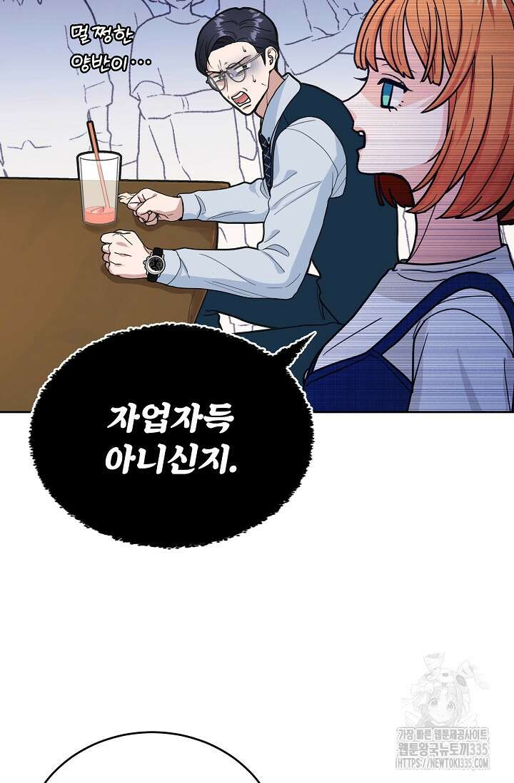 골든 블러드 4화 12