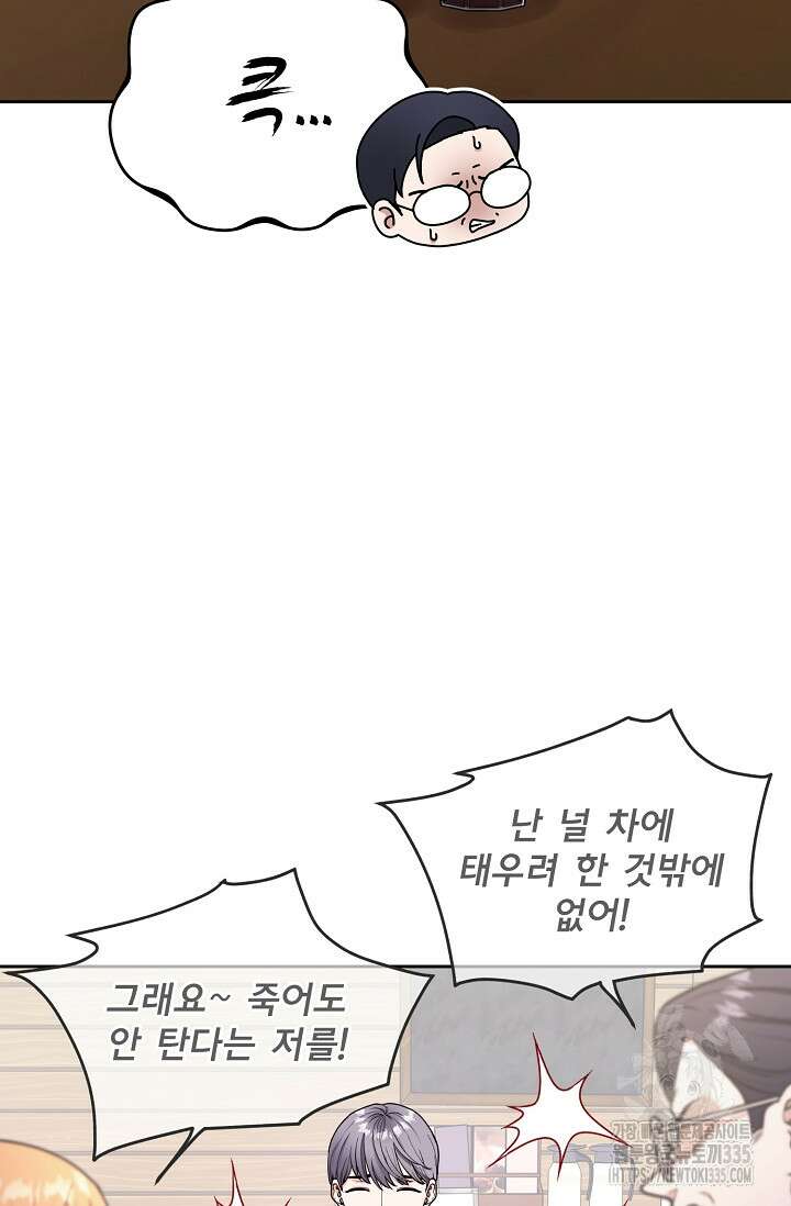 골든 블러드 4화 14