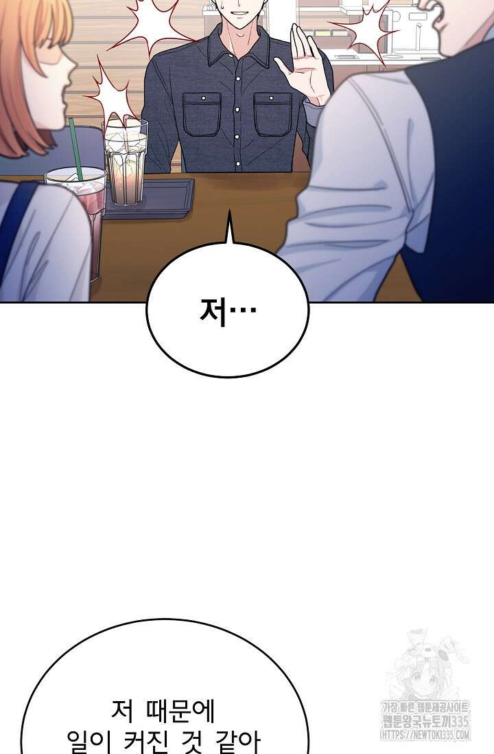 골든 블러드 4화 15