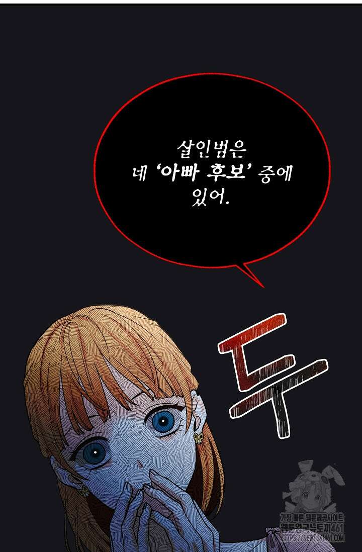 골든 블러드 13화 2