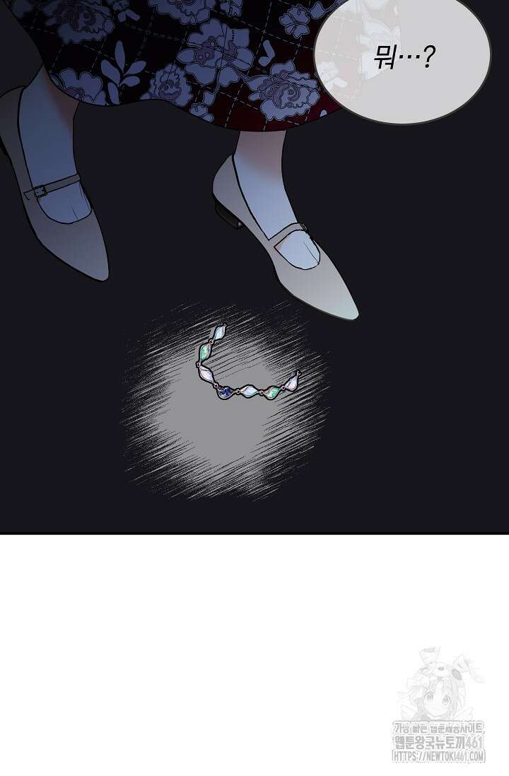 골든 블러드 13화 5