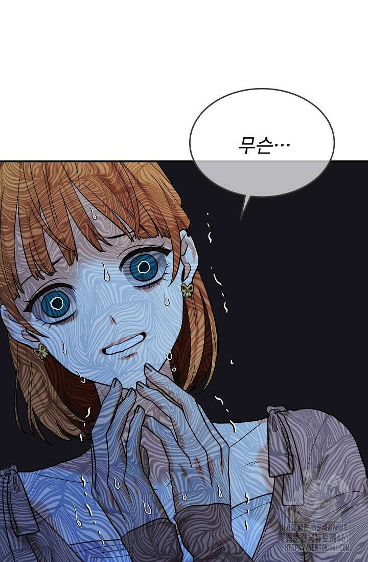 골든 블러드 13화 6