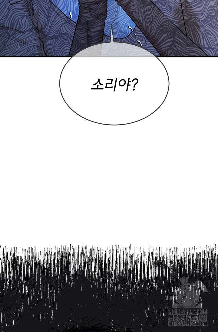 골든 블러드 13화 7