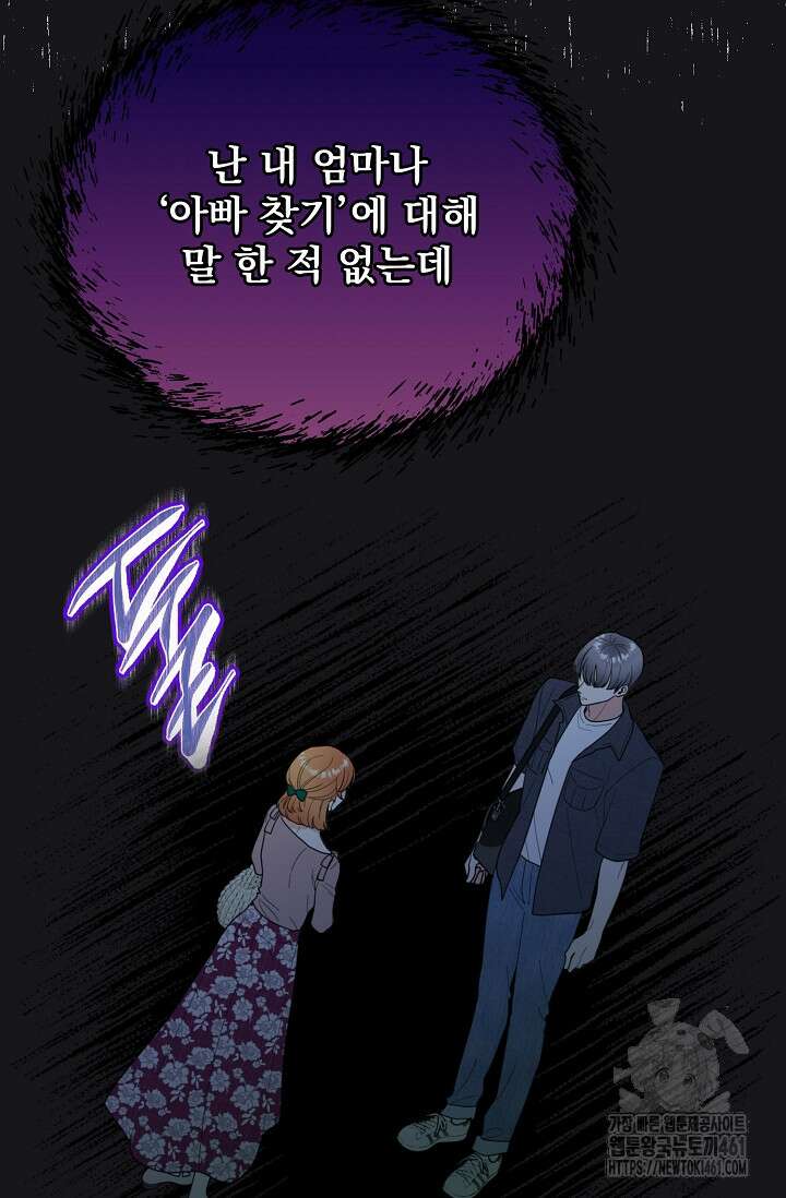 골든 블러드 13화 8