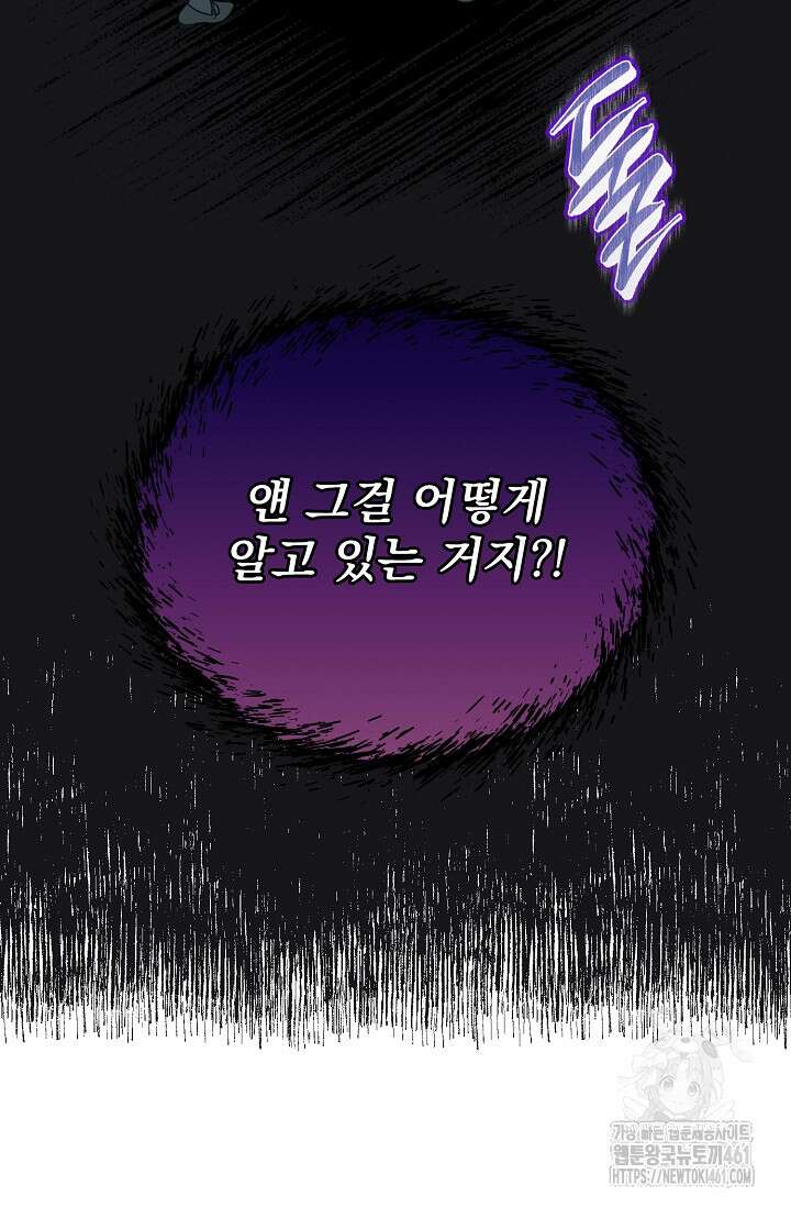 골든 블러드 13화 9