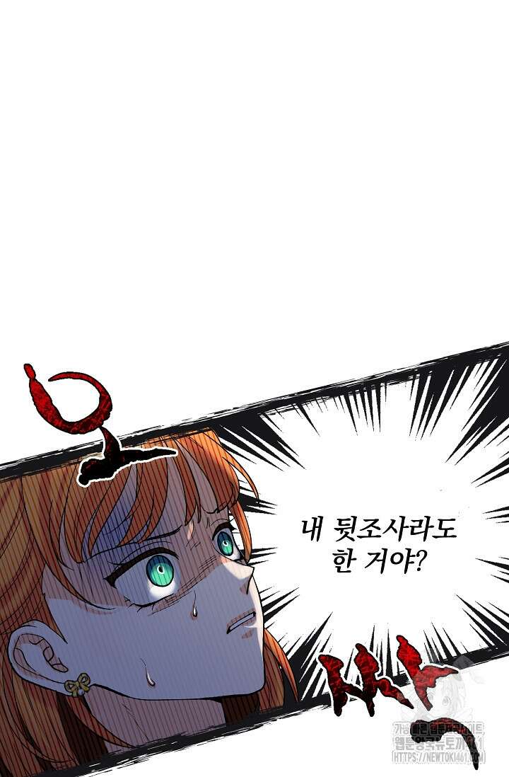 골든 블러드 13화 10