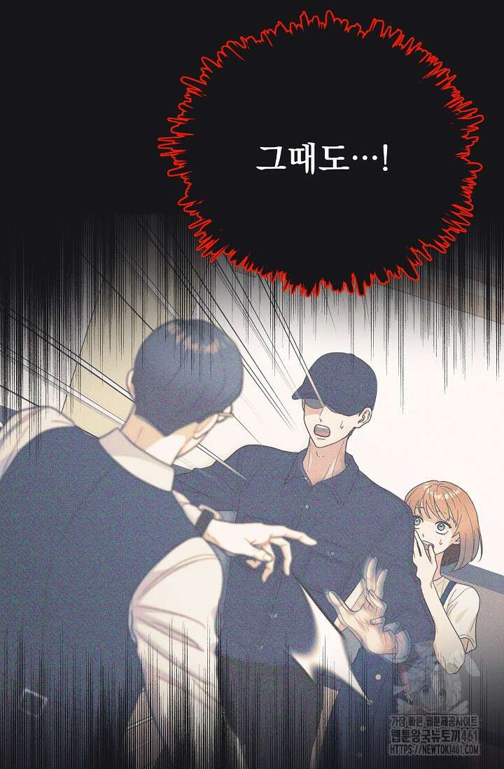 골든 블러드 13화 13