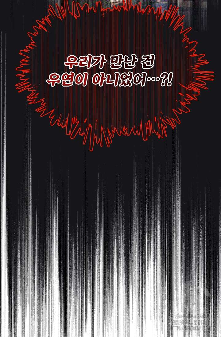골든 블러드 13화 15