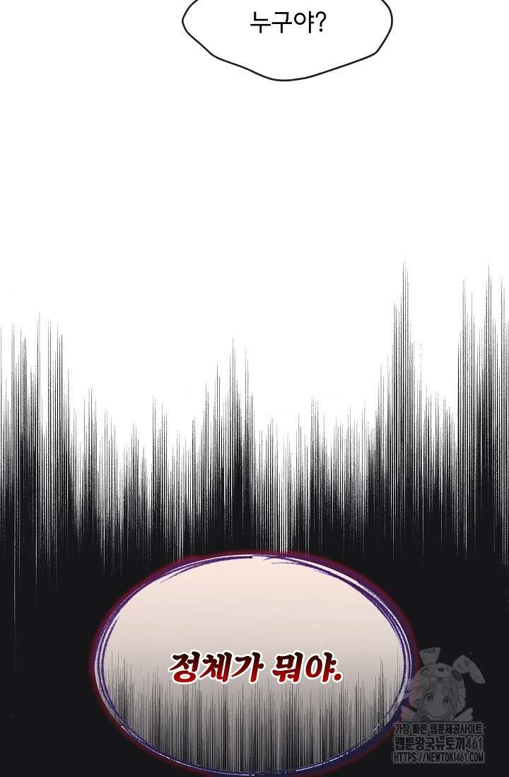 골든 블러드 13화 17