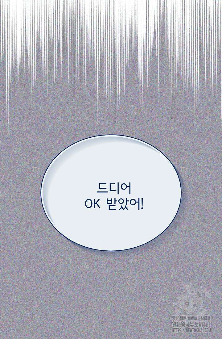 골든 블러드 13화 21