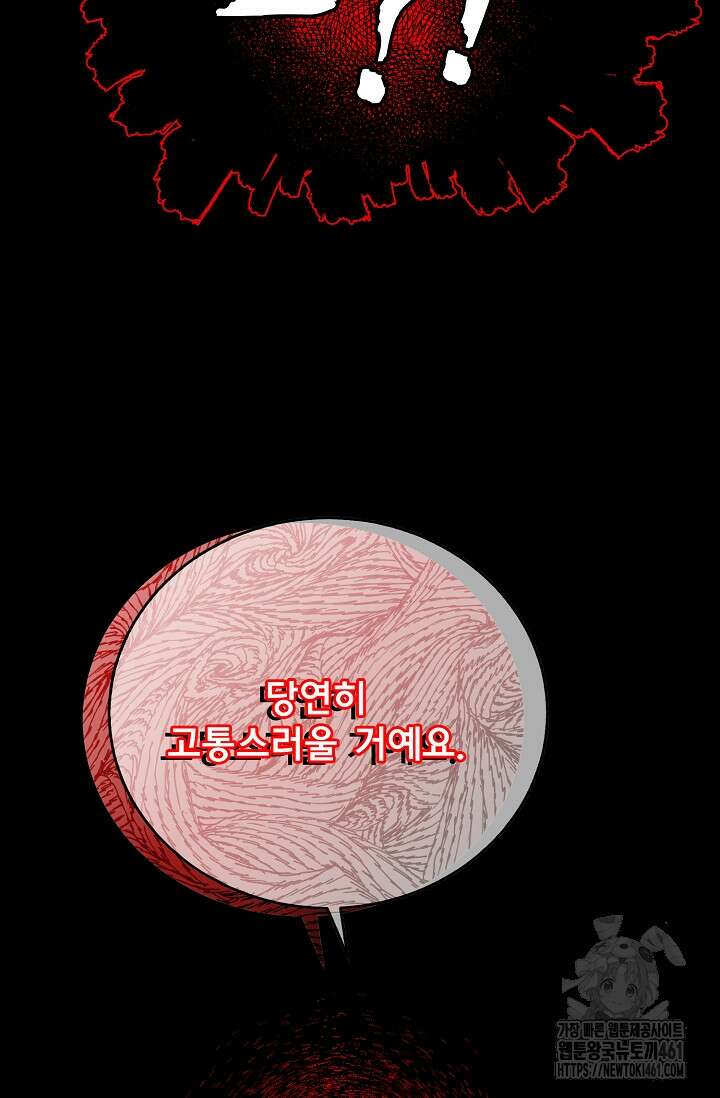 골든 블러드 24화 4