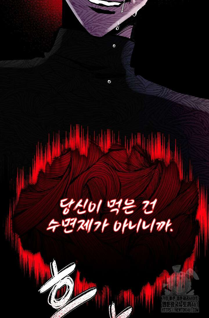 골든 블러드 24화 7