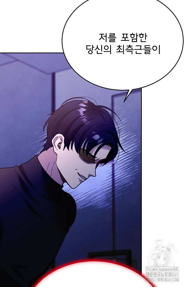 골든 블러드 24화 10