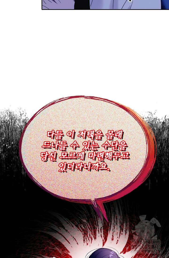 골든 블러드 24화 12