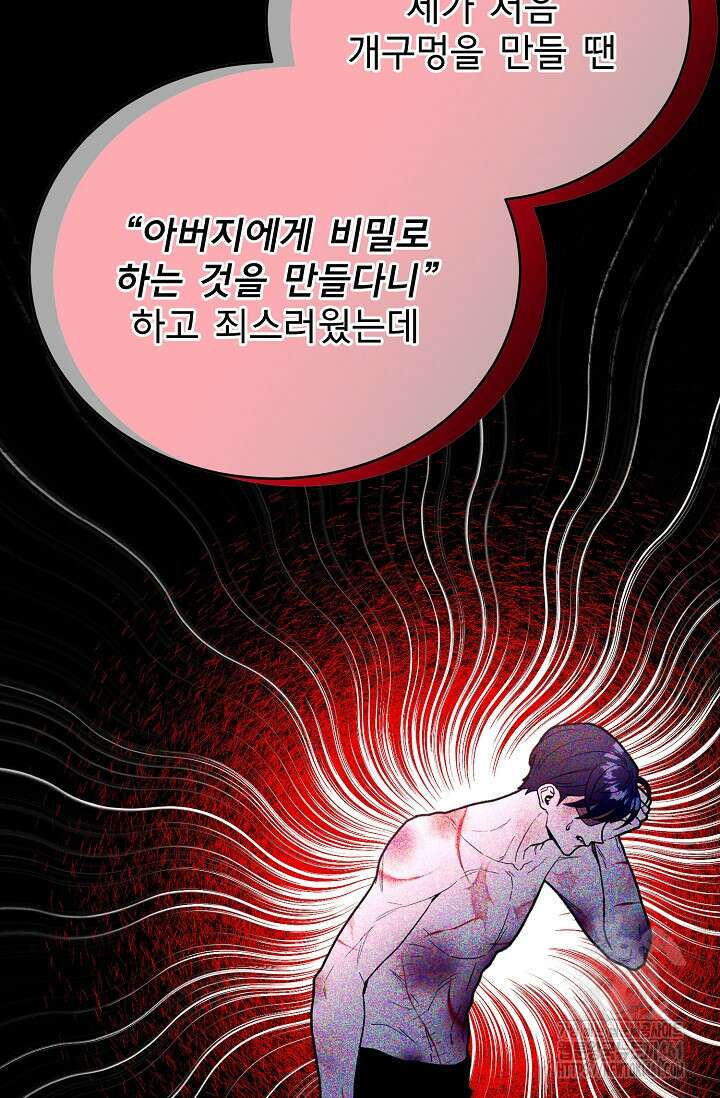 골든 블러드 24화 14