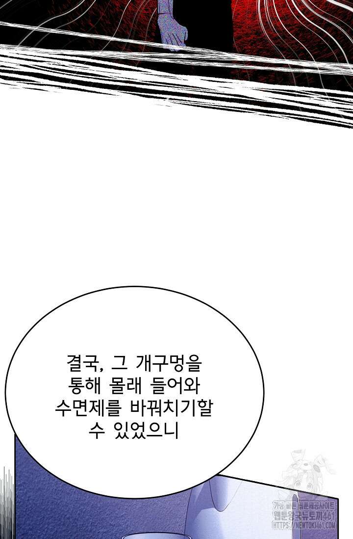 골든 블러드 24화 15