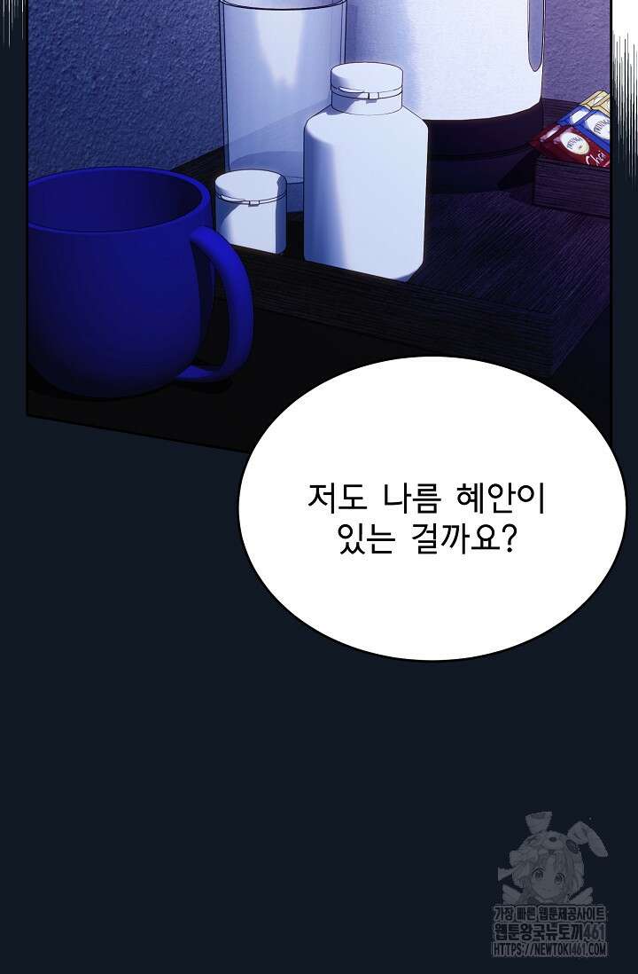 골든 블러드 24화 16