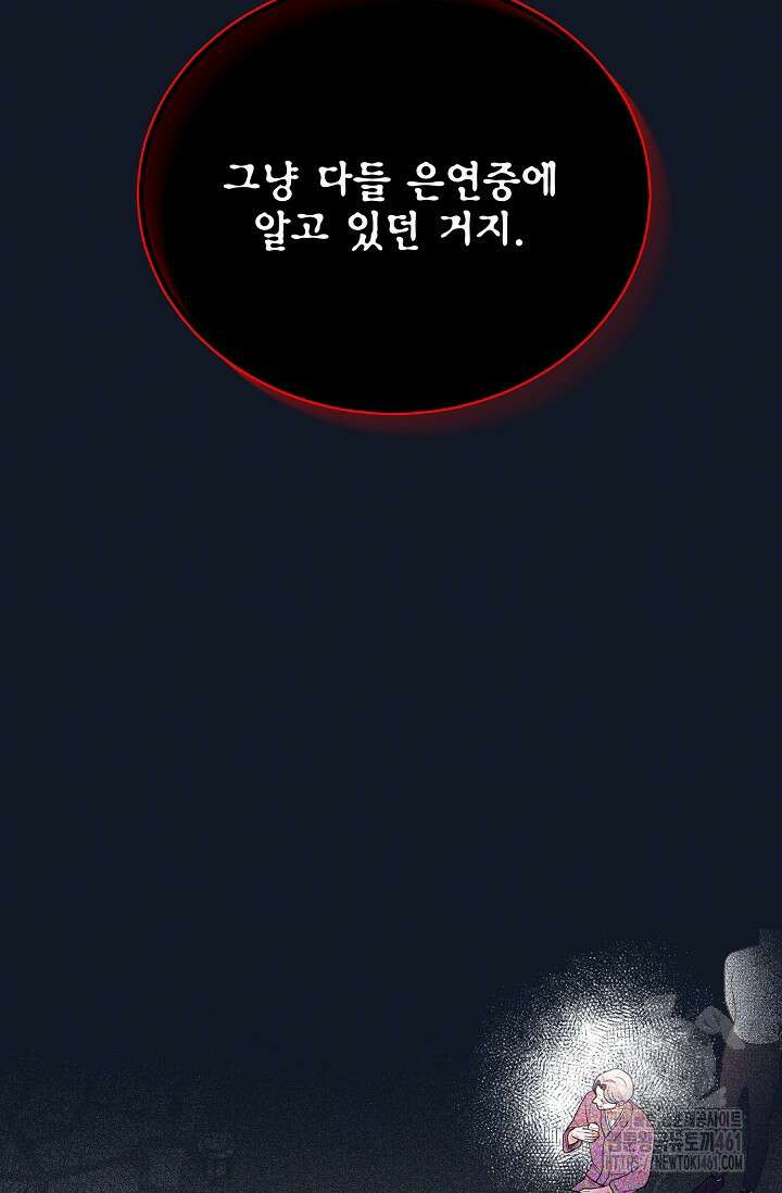 골든 블러드 24화 18