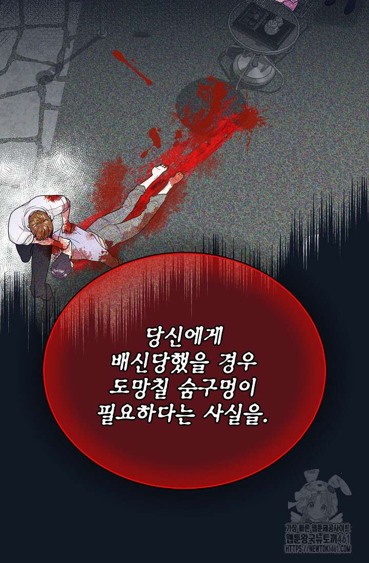 골든 블러드 24화 19