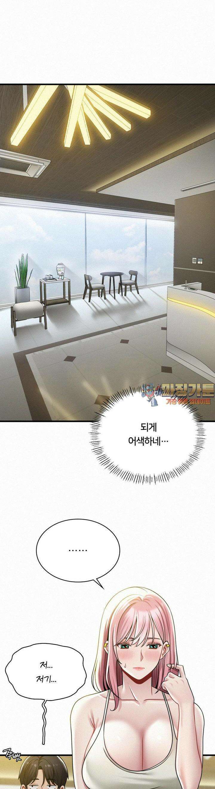 갓물주(레진) 8화 1