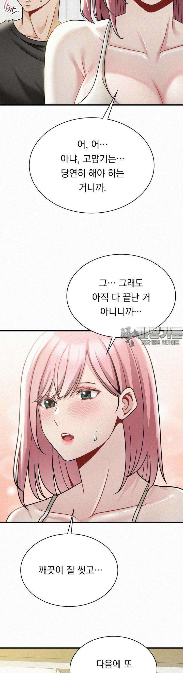 갓물주(레진) 8화 3