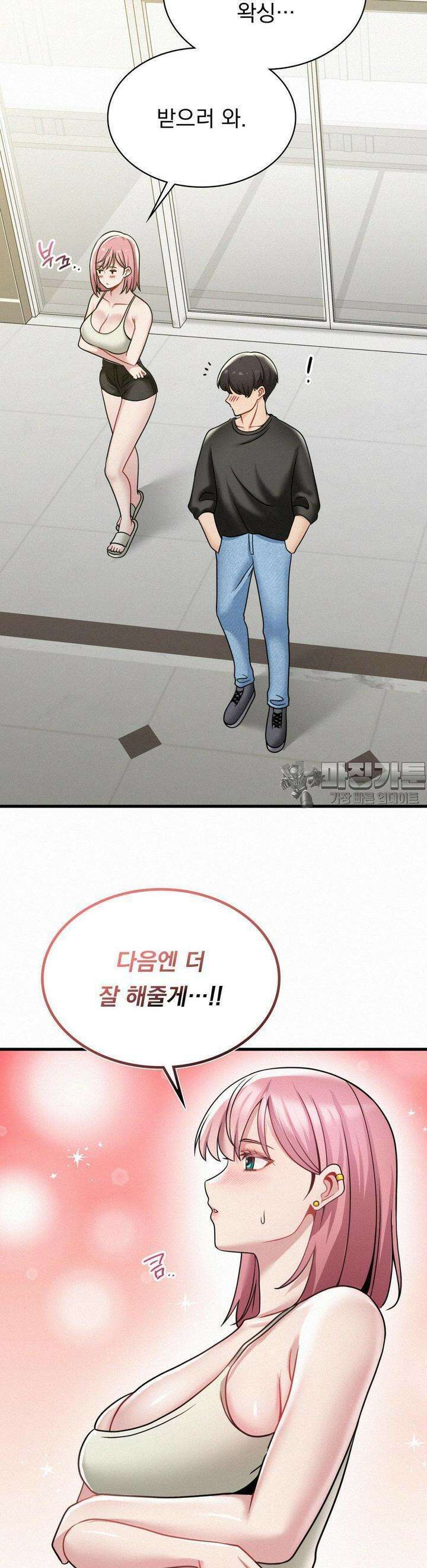 갓물주(레진) 8화 4