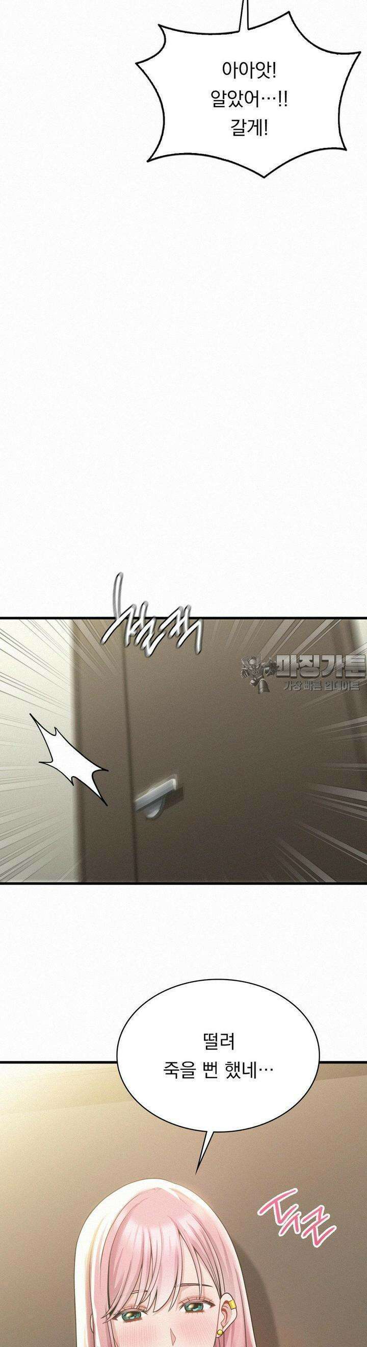 갓물주(레진) 8화 6