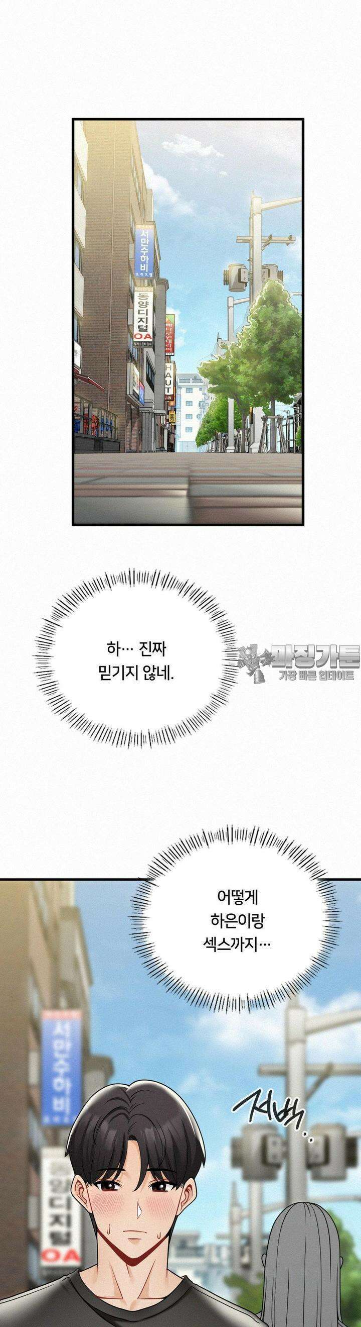 갓물주(레진) 8화 8