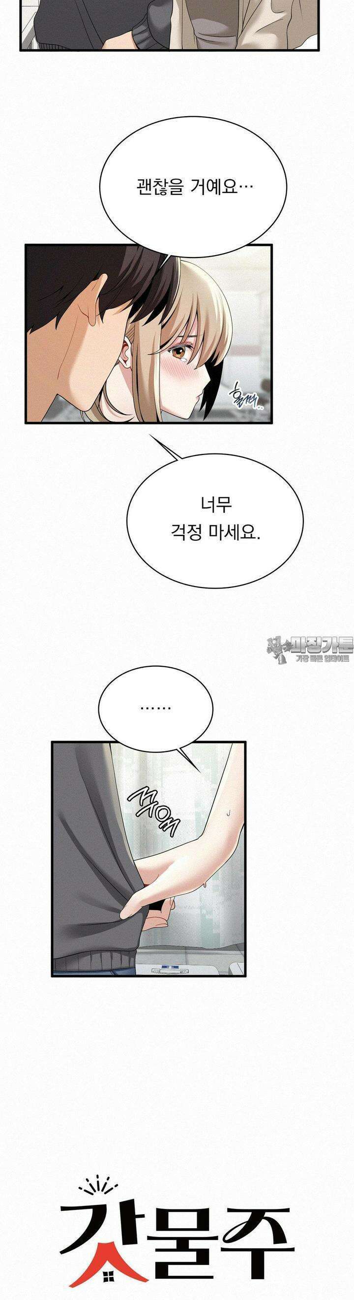 갓물주(레진) 18화 2