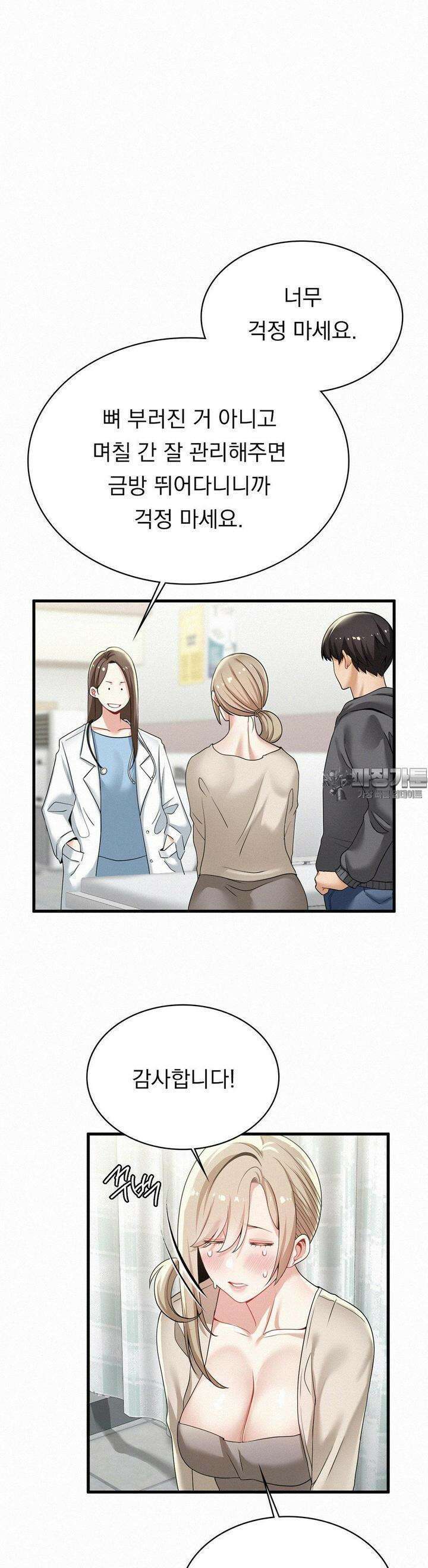 갓물주(레진) 18화 3
