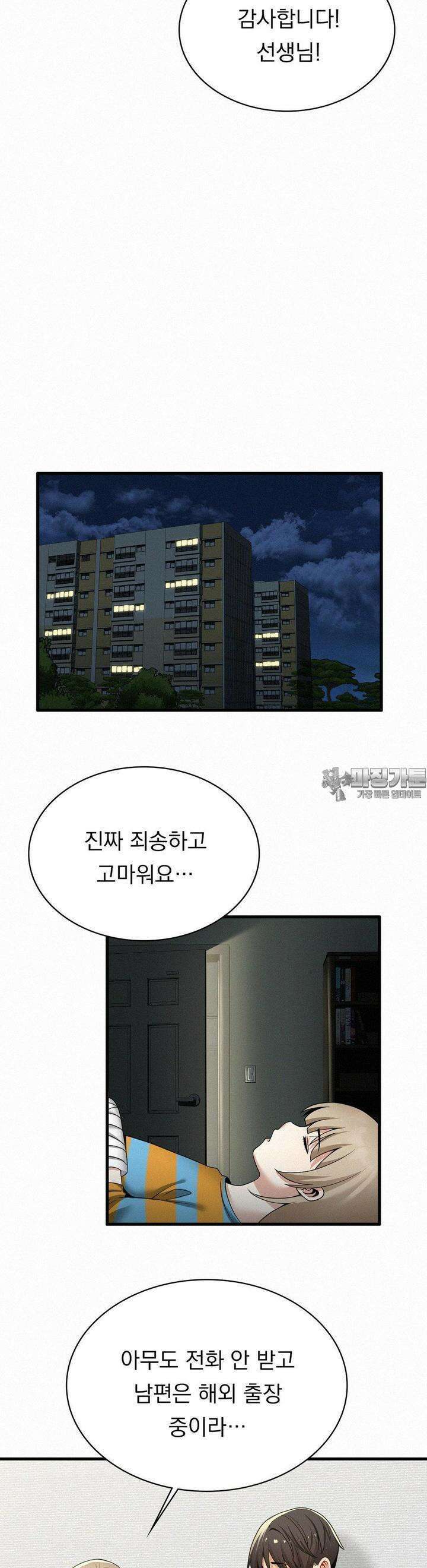 갓물주(레진) 18화 4