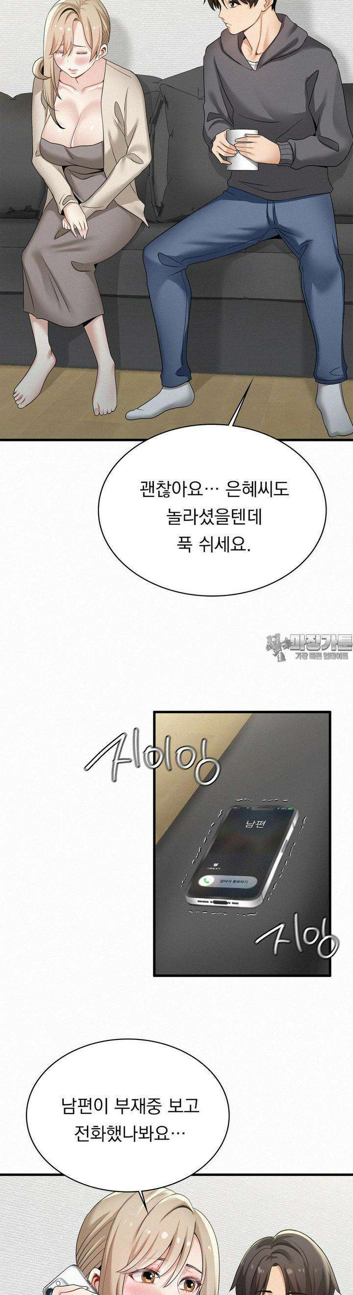 갓물주(레진) 18화 5
