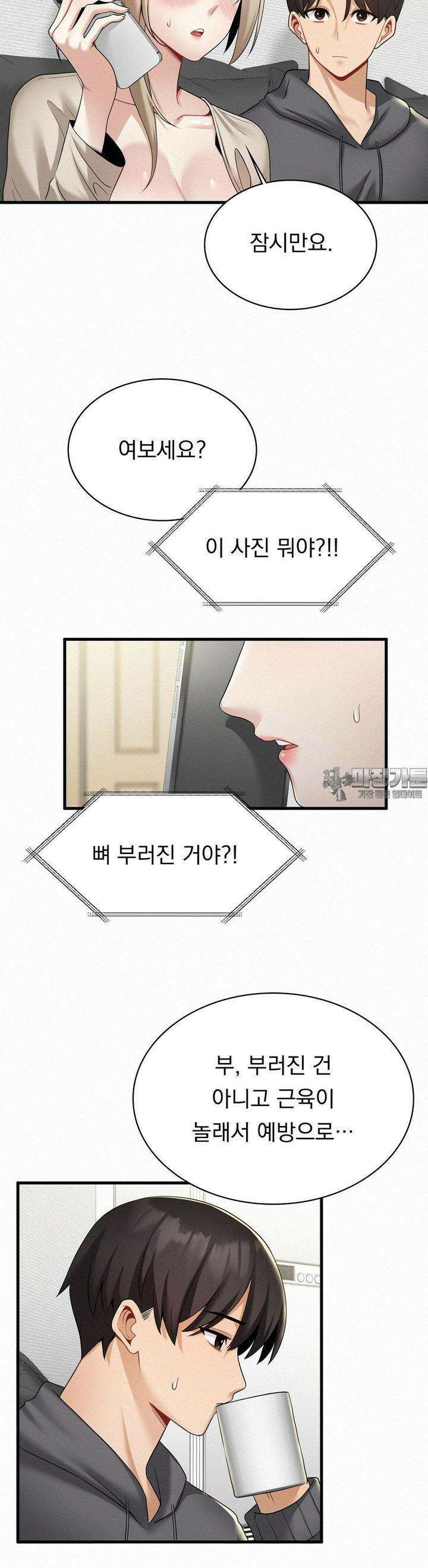 갓물주(레진) 18화 6
